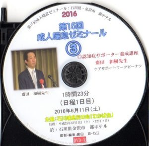 dvd16-03